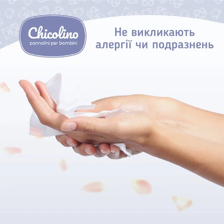 Дитячі вологі серветки Chicolino New, 120 шт.: ціни та характеристики