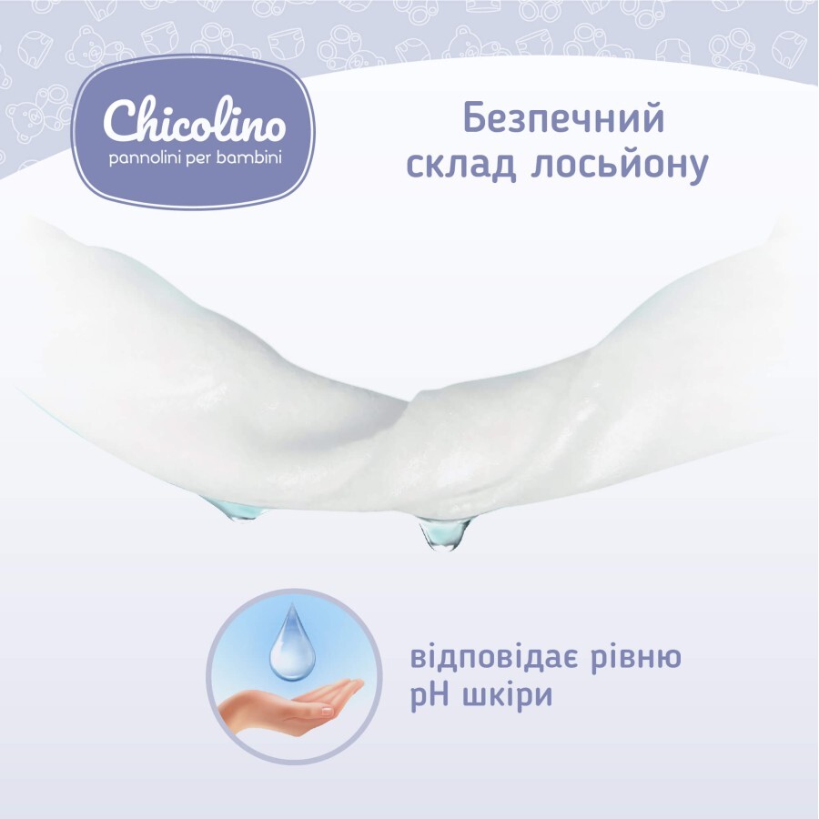 Детские влажные салфетки Chicolino New, 120 шт.: цены и характеристики