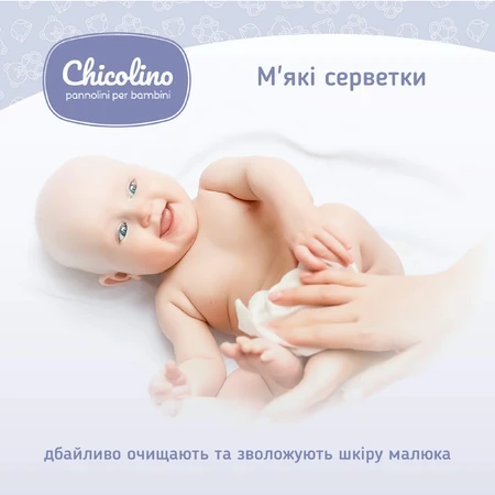 Дитячі вологі серветки Chicolino New, 120 шт.: ціни та характеристики