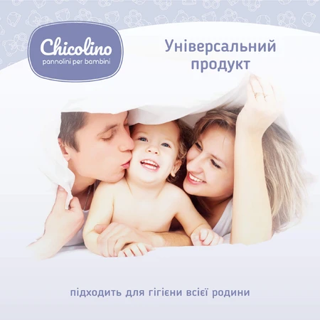 Дитячі вологі серветки Chicolino New, 120 шт.: ціни та характеристики