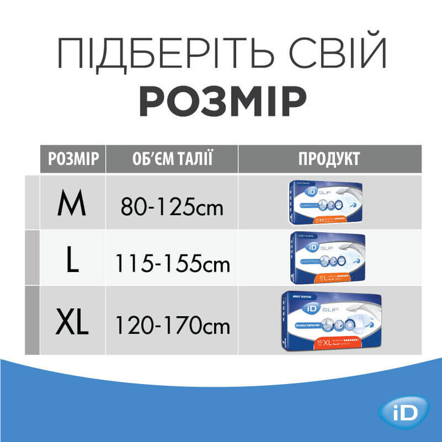 Підгузки для дорослих ID Slip Extra Plus Medium талія 80-125 см, 30 шт.: ціни та характеристики