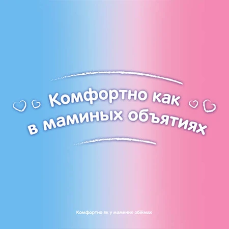 Підгузки Huggies Ultra Comfort 4 Mega для дівчаток 132 шт: ціни та характеристики