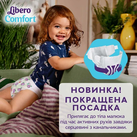 Підгузки Libero Comfort розмір 6, (13-20 кг), 68 шт.: ціни та характеристики