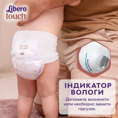 Підгузки Libero Touch Pants Розмір 7 (16-26 кг), 26 шт.: ціни та характеристики
