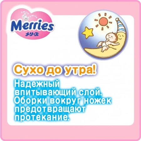 Підгузки Merries для дітей XL 12-20 кг, 44 шт.: ціни та характеристики