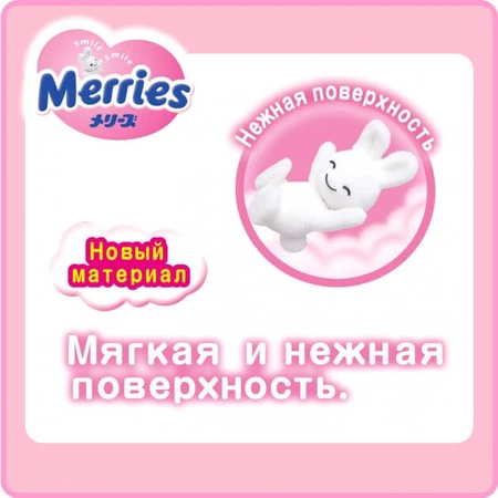 Підгузки Merries для дітей XL 12-20 кг, 44 шт.: ціни та характеристики