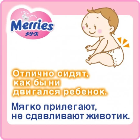 Підгузки Merries для дітей XL 12-20 кг, 44 шт.: ціни та характеристики