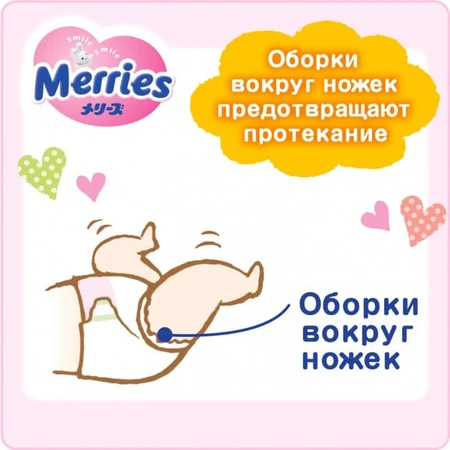Підгузки Merries для дітей XL 12-20 кг, 44 шт.: ціни та характеристики