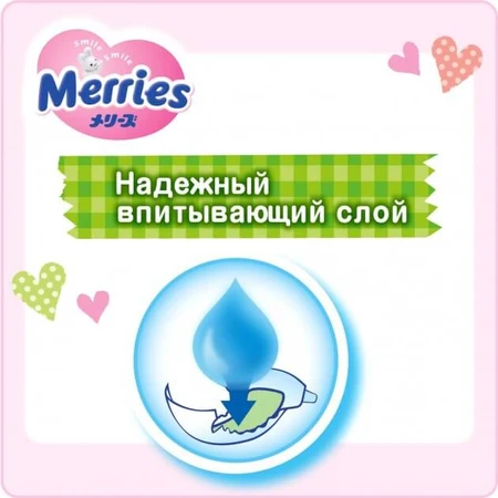 Підгузки Merries для дітей XL 12-20 кг, 44 шт.: ціни та характеристики