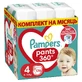 Підгузки Pampers трусики Pants Maxi Розмір 4 (9-15 кг), 176 шт.