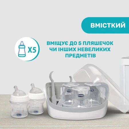 Стерилізатор Chicco для мікрохвильової печі: ціни та характеристики