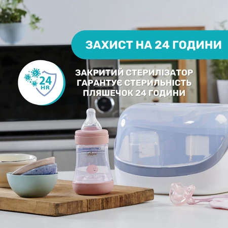 Стерилізатор Chicco для мікрохвильової печі: ціни та характеристики