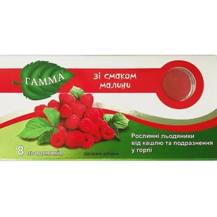 Гамма льодяники рослинні зі смаком малини, №8