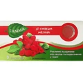 Гамма леденці растительные со вкусом малины, №8