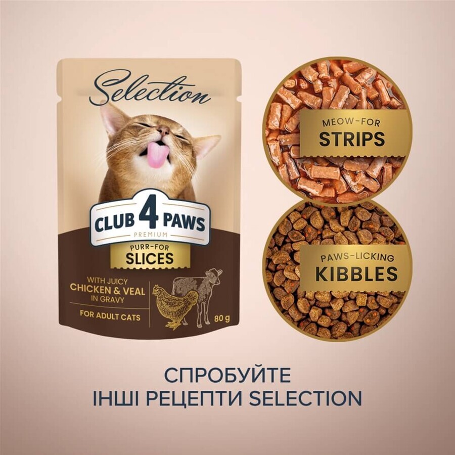 Влажный корм для кошек Club 4 Paws Paws Selection Премиум Кусочки с курицей и телятиной в соусе 80 г: цены и характеристики