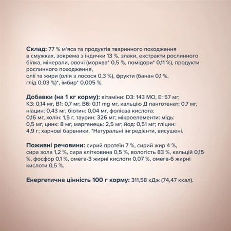 Влажный корм для кошек Club 4 Paws Selection Плюс Полоски с индейкой в крем супе из моркови 85 г: цены и характеристики