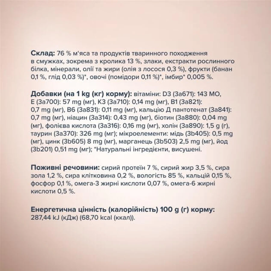 Влажный корм для кошек Club 4 Paws Selection Плюс Полоски с кроликом в соусе 85 г: цены и характеристики