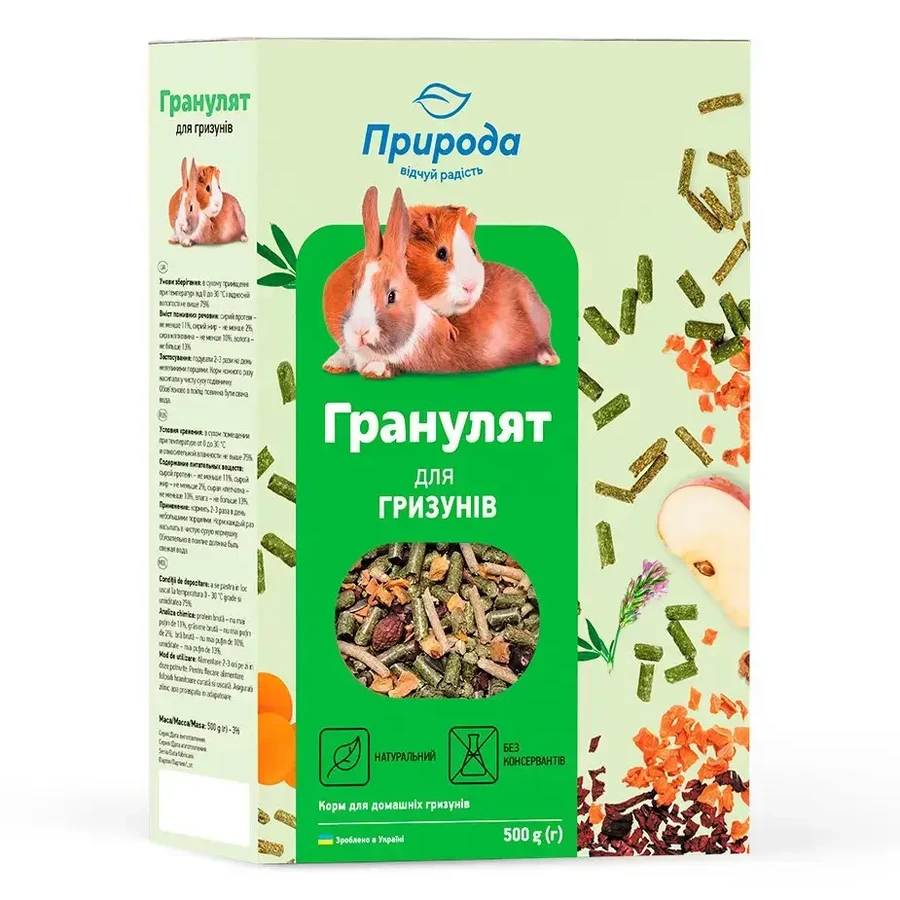 Корм для грызунов Природа «Гранулят» для всех видов грызунов 500 г: цены и характеристики