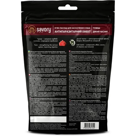 Лакомство для собак Savory с антипаразитарным эффектом, тунец и чеснок 200 г: цены и характеристики