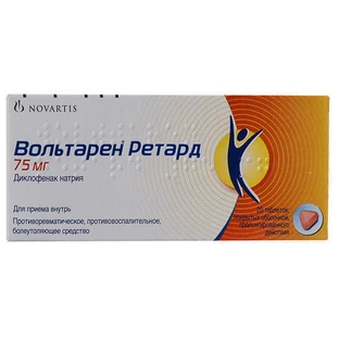 Вольтарен ретард табл. пролонг. дейст., п/о 75 мг №20