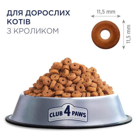 UAnimals Сухой корм для кошек Club 4 Paws Премиум. С кроликом 14 кг: цены и характеристики