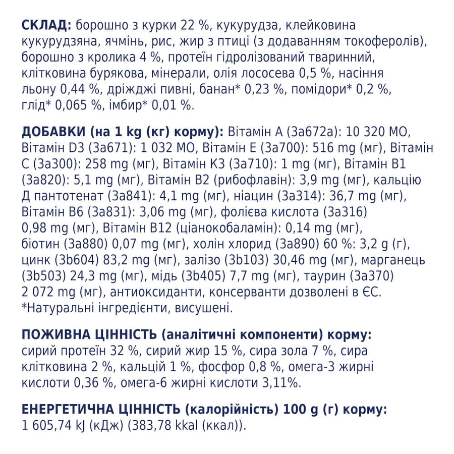 UAnimals Сухой корм для кошек Club 4 Paws Премиум. С кроликом 14 кг: цены и характеристики