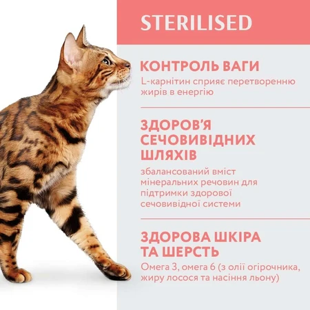 Сухий корм для котів Optimeal для стерилізованих/кастрованих з яловичиною та сорго 4 кг: ціни та характеристики