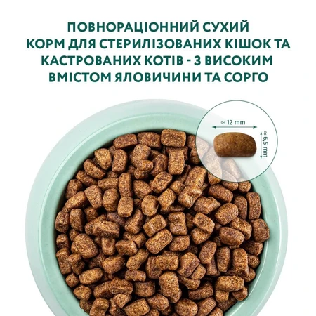 Сухий корм для котів Optimeal для стерилізованих/кастрованих з яловичиною та сорго 4 кг: ціни та характеристики