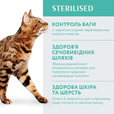 Сухий корм для котів Optimeal для стерилізованих/кастрованих індичка та овес 650 г: ціни та характеристики