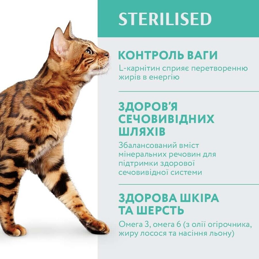 Сухой корм для кошек Optimeal для стерилизованных/кастрированных индейка и овес 650 г: цены и характеристики