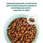 Сухий корм для котів Optimeal для стерилізованих/кастрованих індичка та овес 650 г: ціни та характеристики