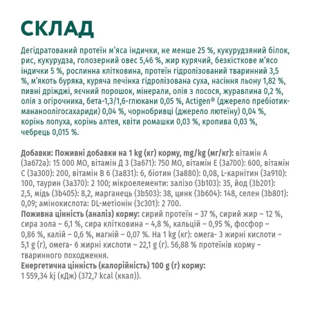 Сухий корм для котів Optimeal для стерилізованих/кастрованих індичка та овес 650 г: ціни та характеристики