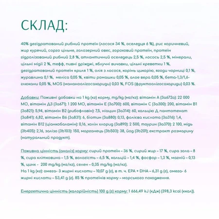 Сухой корм для кошек Optimeal Beauty Harmony беззерновой на основе морепродуктов 4 кг: цены и характеристики