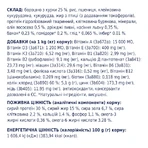 Сухой корм для собак Club 4 Paws Премиум. Актив 14 кг: цены и характеристики