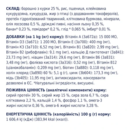 Сухой корм для собак Club 4 Paws Премиум. Актив 14 кг: цены и характеристики
