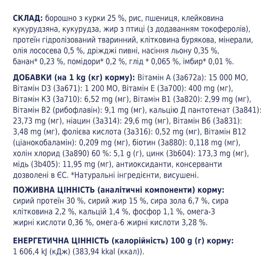 Сухой корм для собак Club 4 Paws Премиум. Актив 14 кг: цены и характеристики