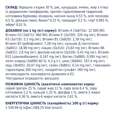 Сухой корм для собак Club 4 Paws Премиум. Для крупных пород 14 кг: цены и характеристики