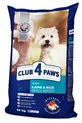 Сухий корм для собак Club 4 Paws Преміум. Для дрібних порід - ягня та рис 14 кг