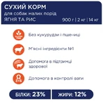 Сухой корм для собак Club 4 Paws Премиум. Для мелких пород – ягненка и рис 14 кг: цены и характеристики