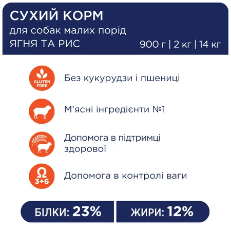 Сухой корм для собак Club 4 Paws Премиум. Для мелких пород - ягненок и рис 2 кг: цены и характеристики