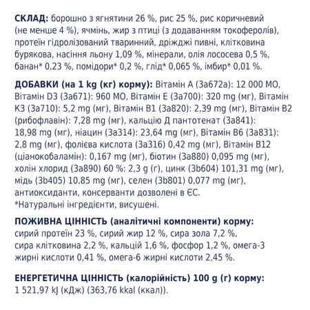 Сухой корм для собак Club 4 Paws Премиум. Для мелких пород - ягненок и рис 2 кг: цены и характеристики