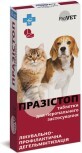 Таблетки для животных ProVET Прозистоп. Антигельминтный препарат 10 табл.