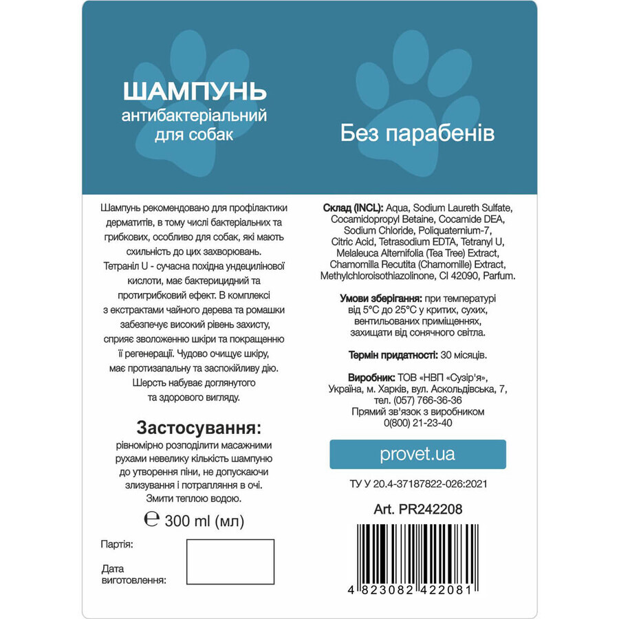 Шампунь для животных ProVET Профилайн антибактериальный для собак 300 мл: цены и характеристики