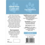 Шампунь для тварин ProVET Профілайн для собак з білою та світлою шерстю 300 мл: ціни та характеристики