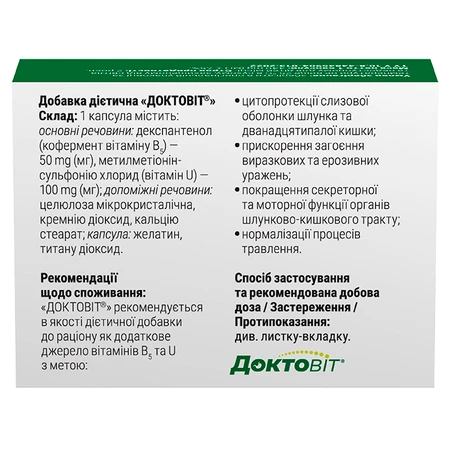 Доктовит капсулы, №30: цены и характеристики