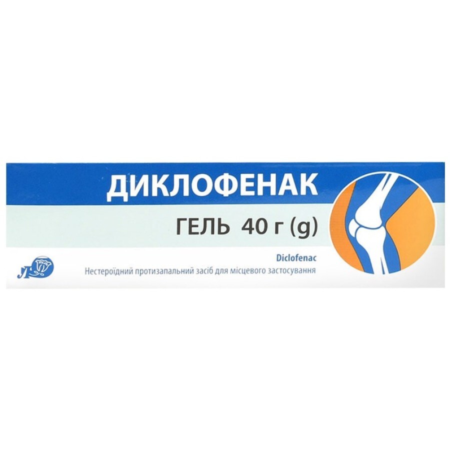 Диклофенак гель 50 мг/г по 40 г у тубах: ціни та характеристики