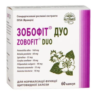 Зобофит Дуо капсулы №60