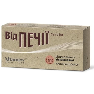 От изжоги Ca и Mg таблетки жевательные со вкусом вишни, 10 шт