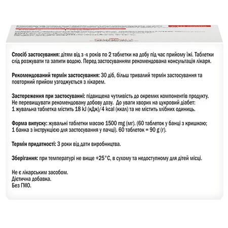 Доппельгерц актив Kinder Кальций + D3 таблетки жевательные №60 во флак.: цены и характеристики