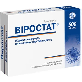 Виростат табл. п/плен. обол. по 500 мг, №21